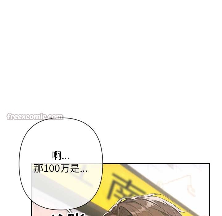 交易以外第3话