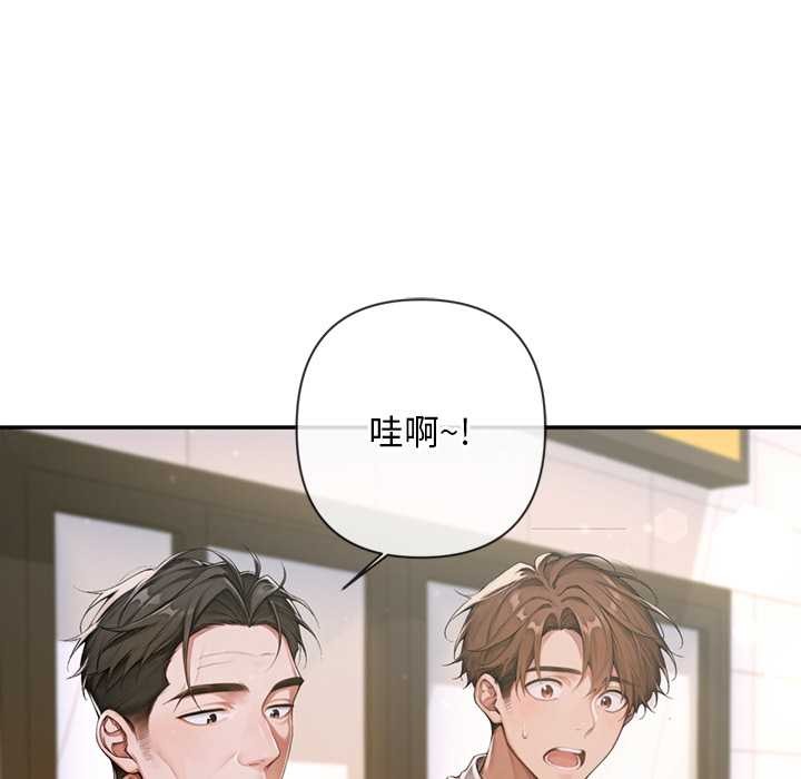 交易以外第3话