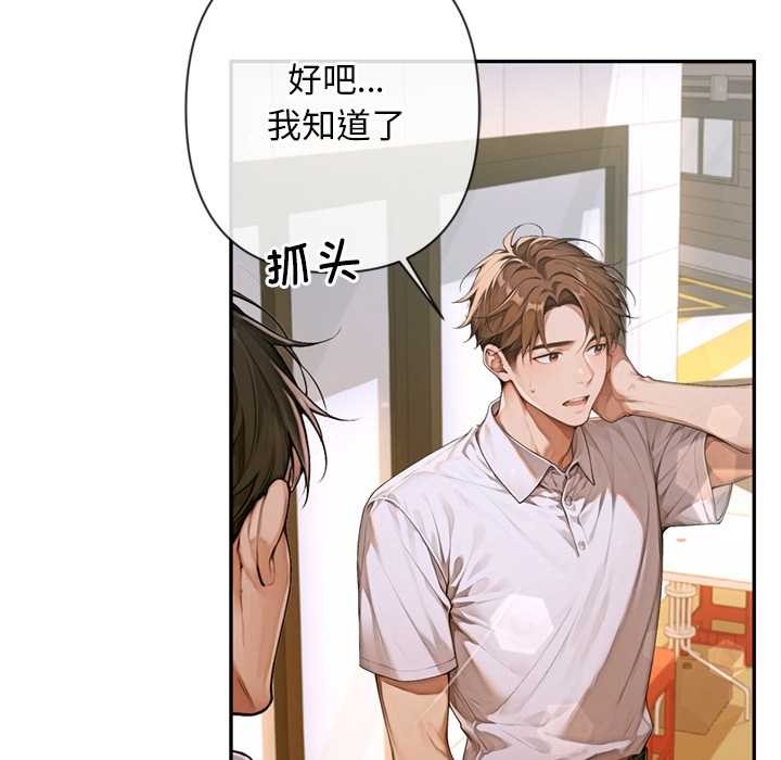 交易以外第3话