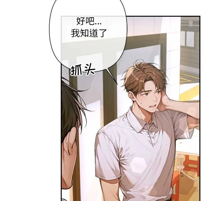 交易以外第3話