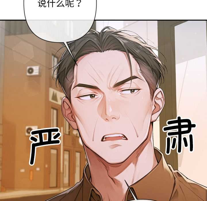 交易以外第3话