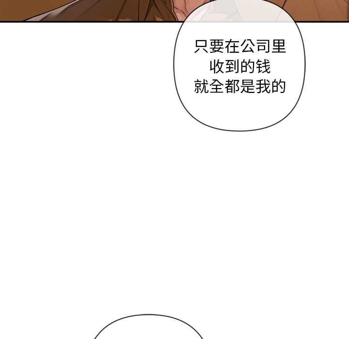 交易以外第3话