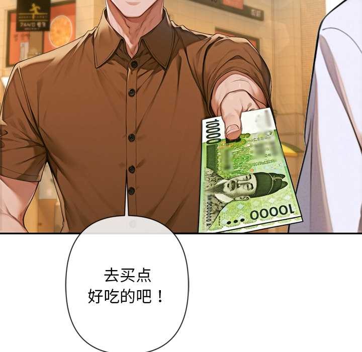 交易以外第3话