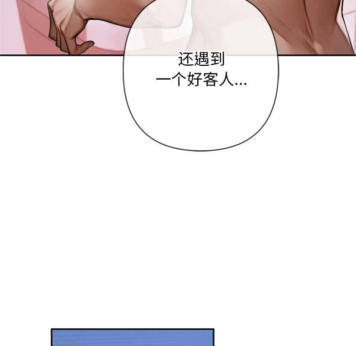 交易以外第3话