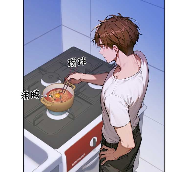交易以外第3话