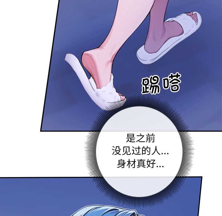 交易以外第3话