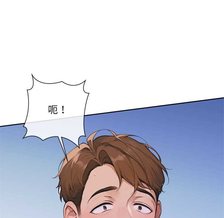 交易以外第3话