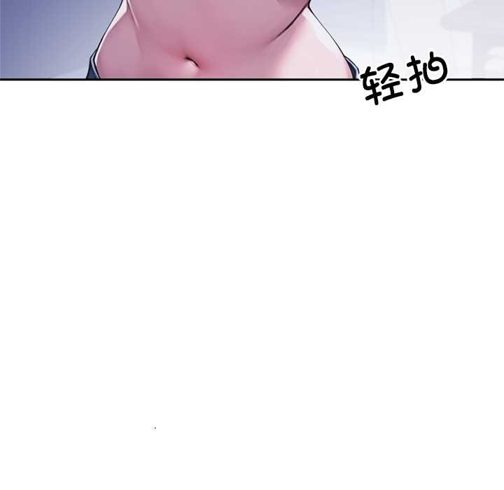 交易以外第3话
