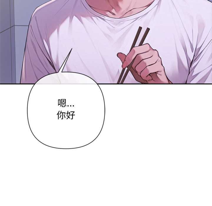 交易以外第3话