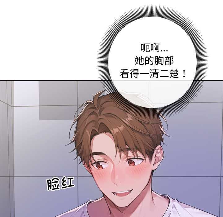 交易以外第3话