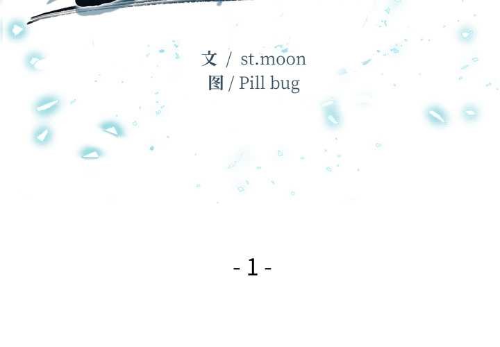 危情十令第1话