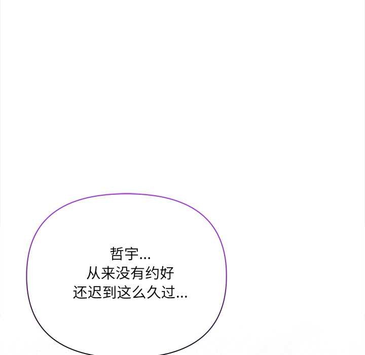 危情十令第1话