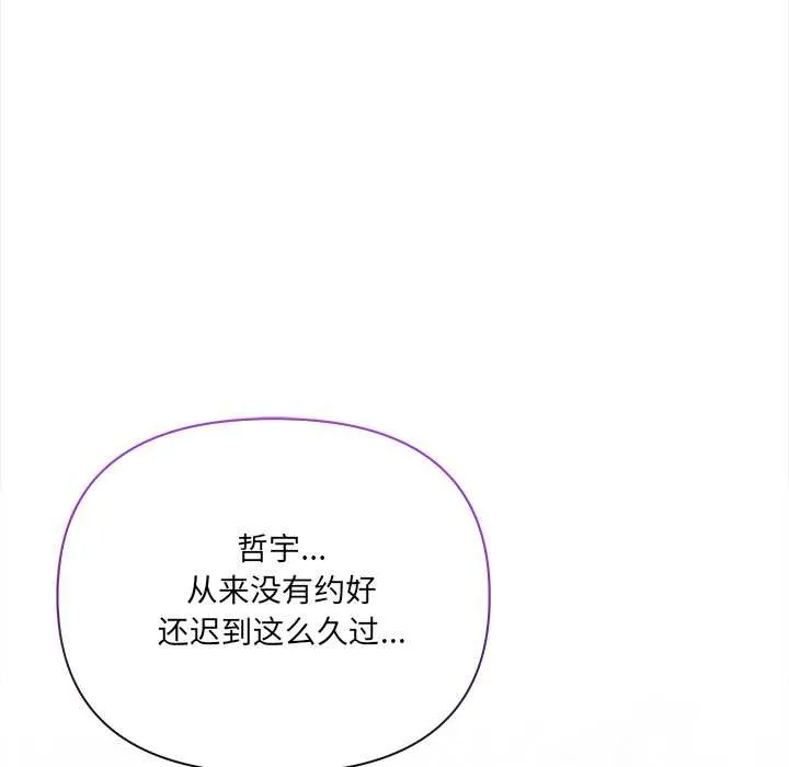 危情十令第1話