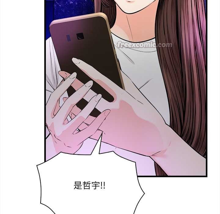 危情十令第1话