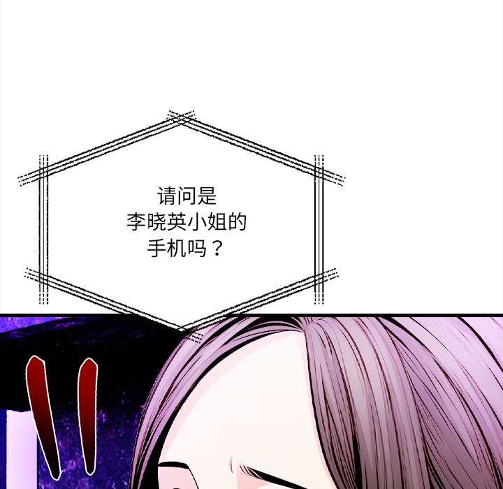 危情十令第1话