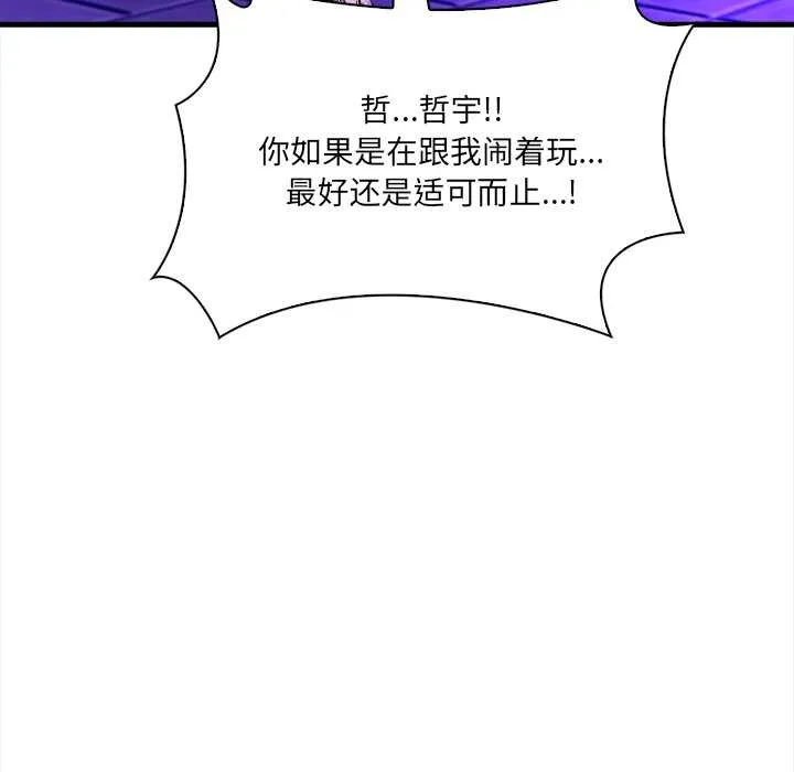 危情十令第1話