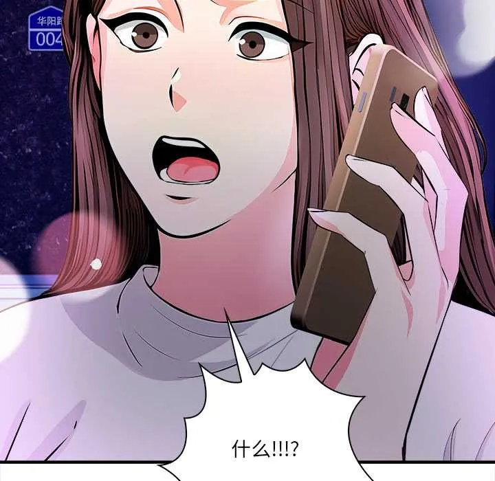 危情十令第1話