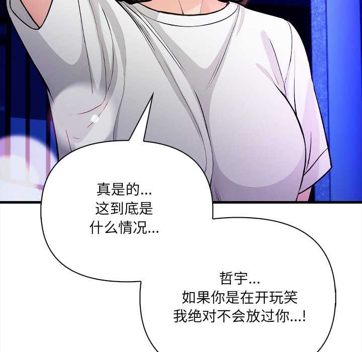 危情十令第1话