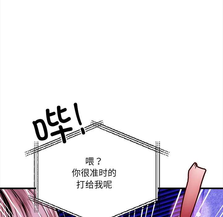 危情十令第1话