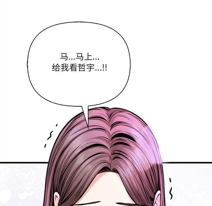 危情十令第1话