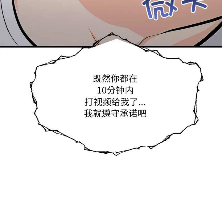 危情十令第1話
