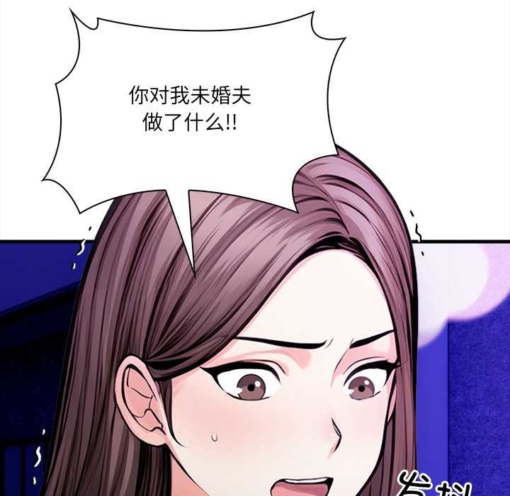 危情十令第1话
