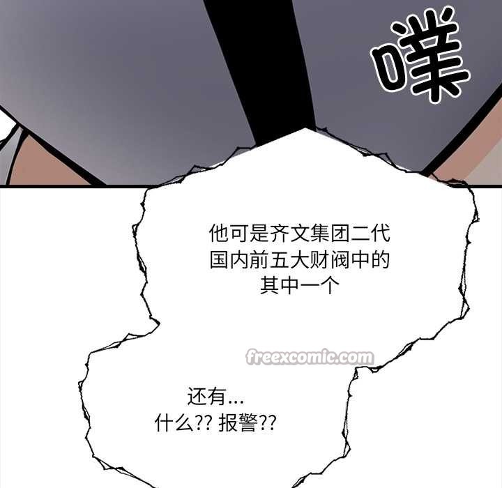 危情十令第1话