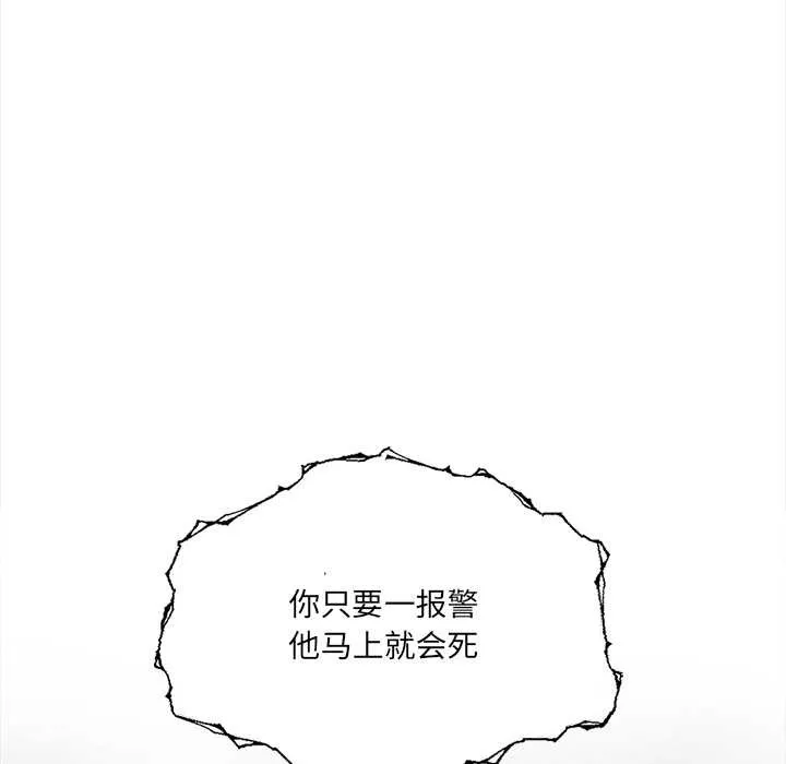危情十令第1話