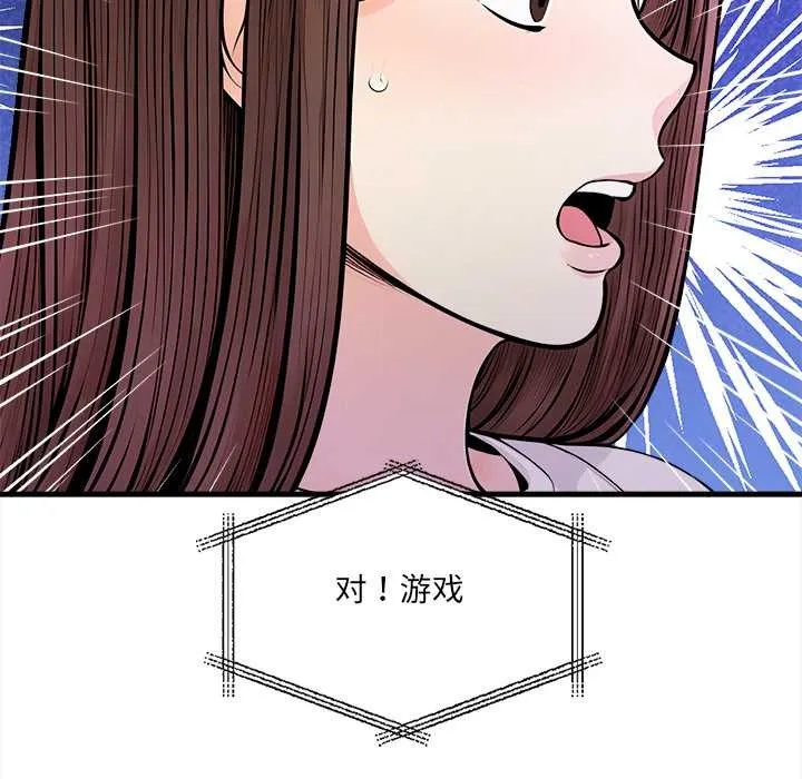 危情十令第1話