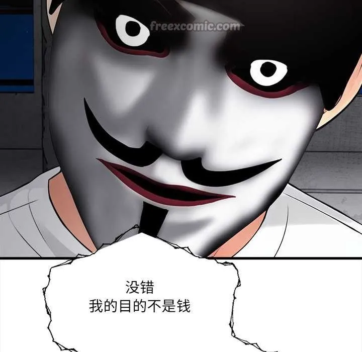危情十令第1話