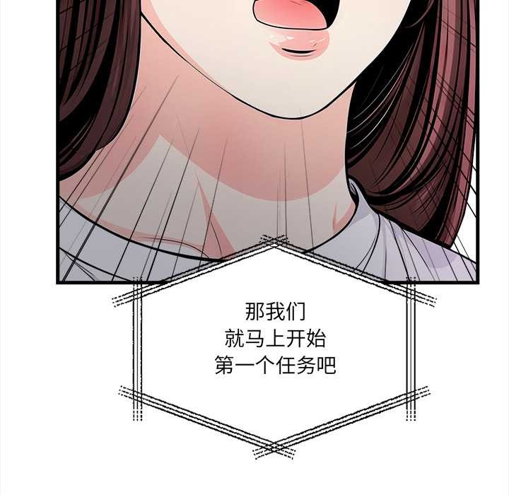 危情十令第1话