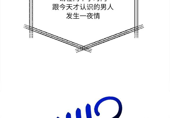 危情十令第2话