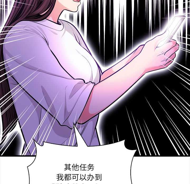 危情十令第2話