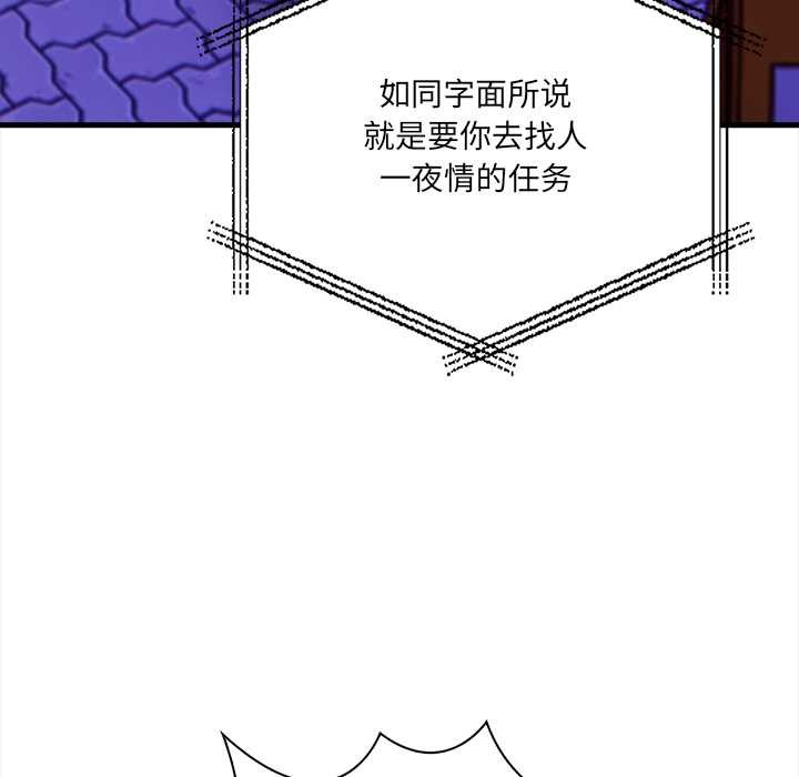危情十令第2話