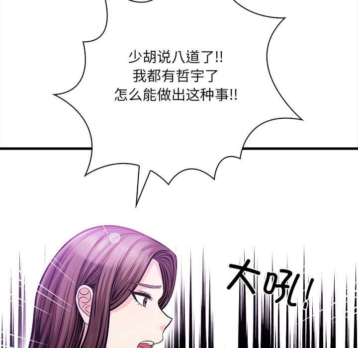 危情十令第2話