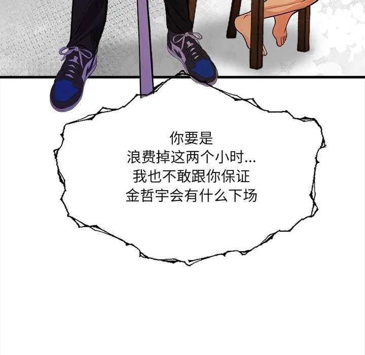 危情十令第2話