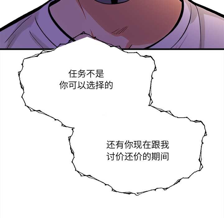 危情十令第2話