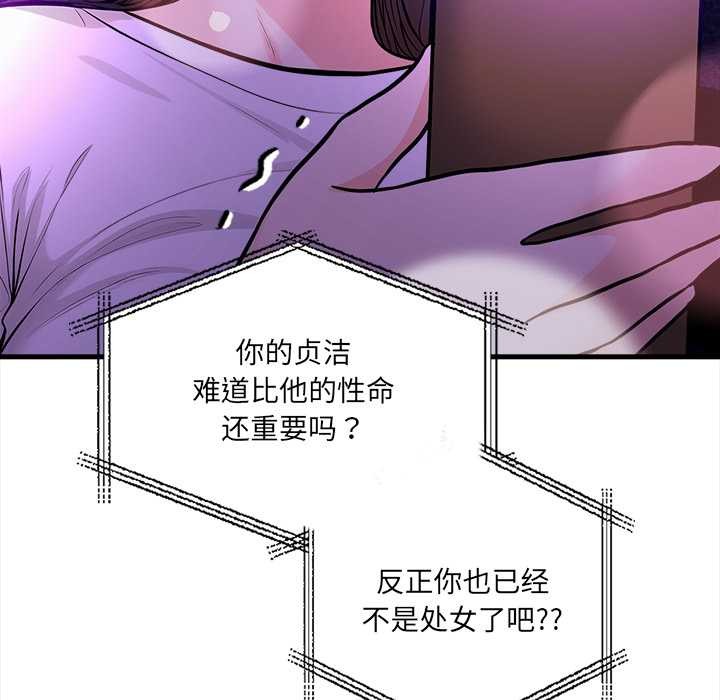 危情十令第2話