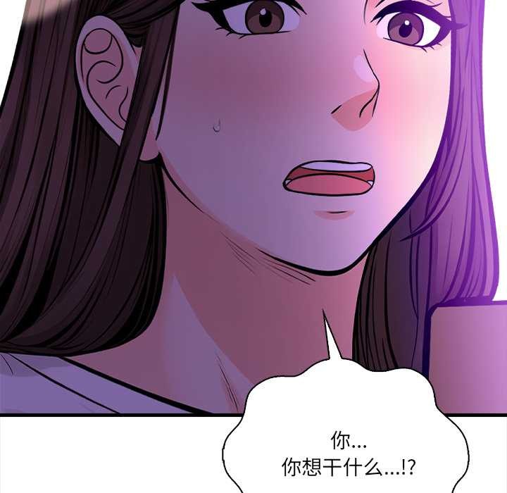 危情十令第2話