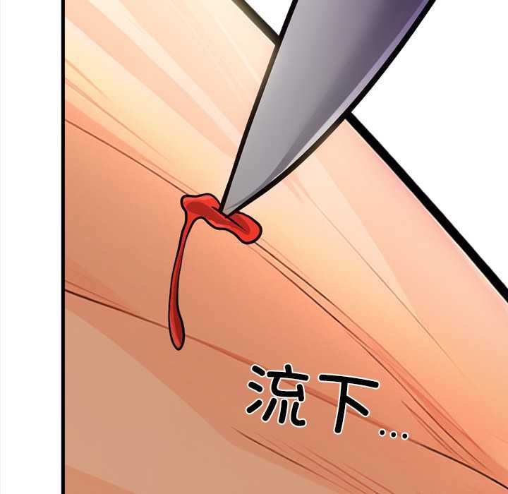 危情十令第2話