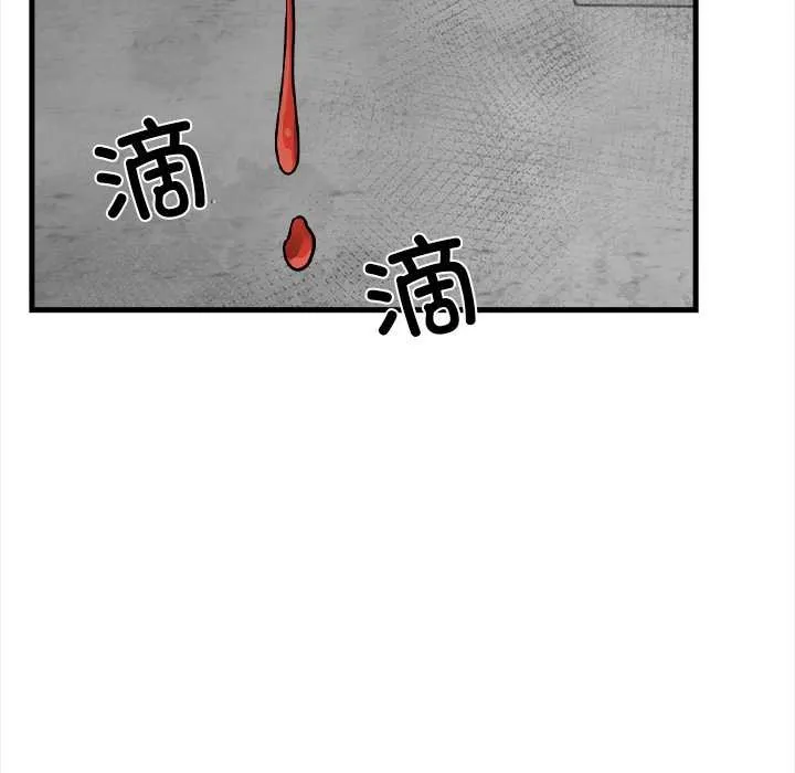 危情十令第2話