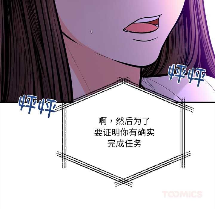 危情十令第2话