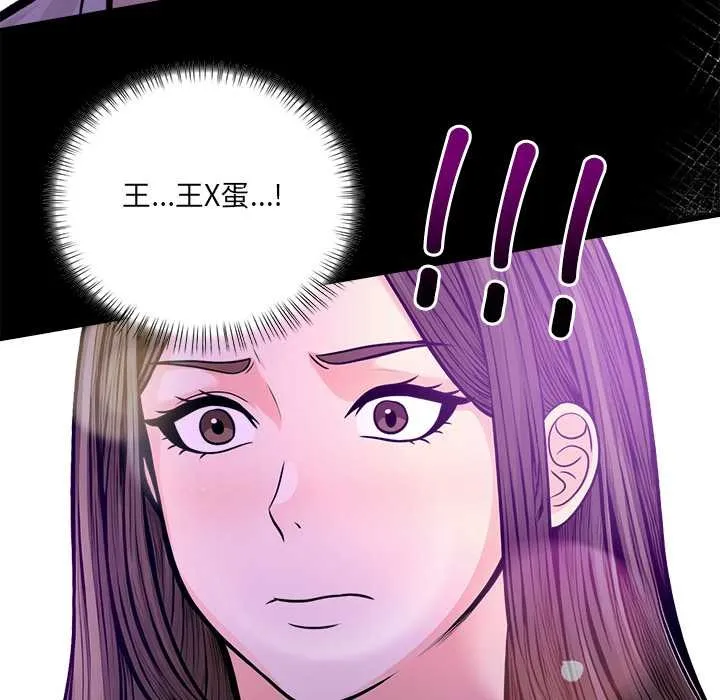 危情十令第2話