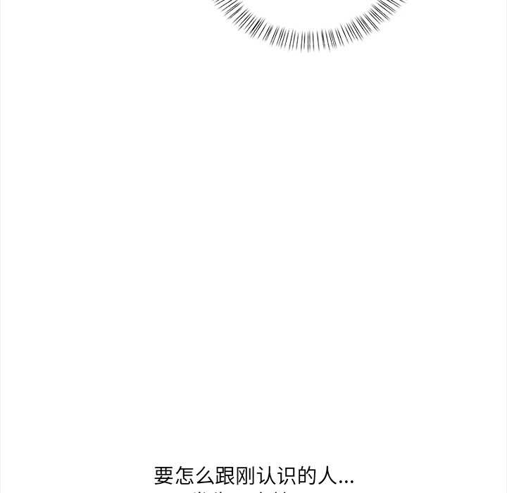 危情十令第2話