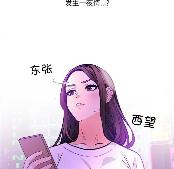 危情十令第2话