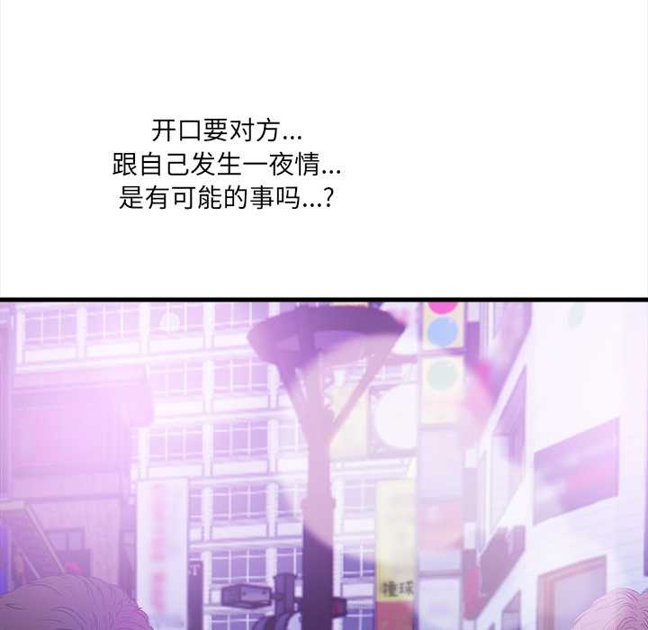 危情十令第2話