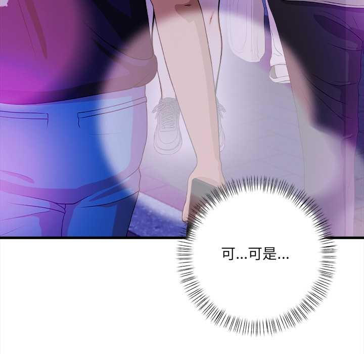 危情十令第2話