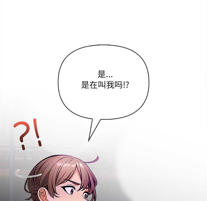 危情十令第2話