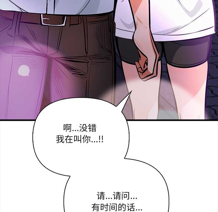 危情十令第2話
