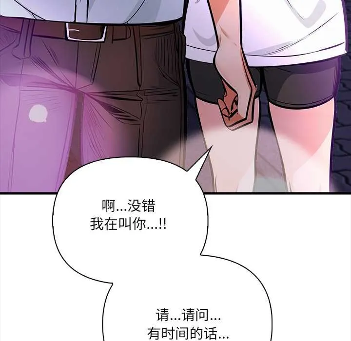 危情十令第2話